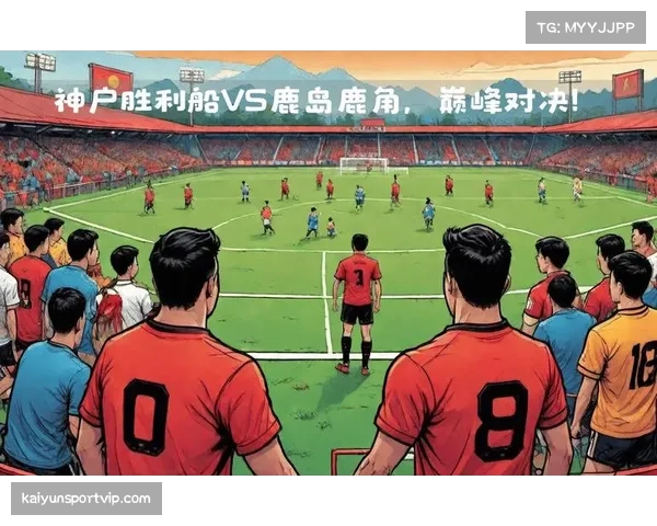 神户胜利船外援天皇杯作用关键 埃里克进球